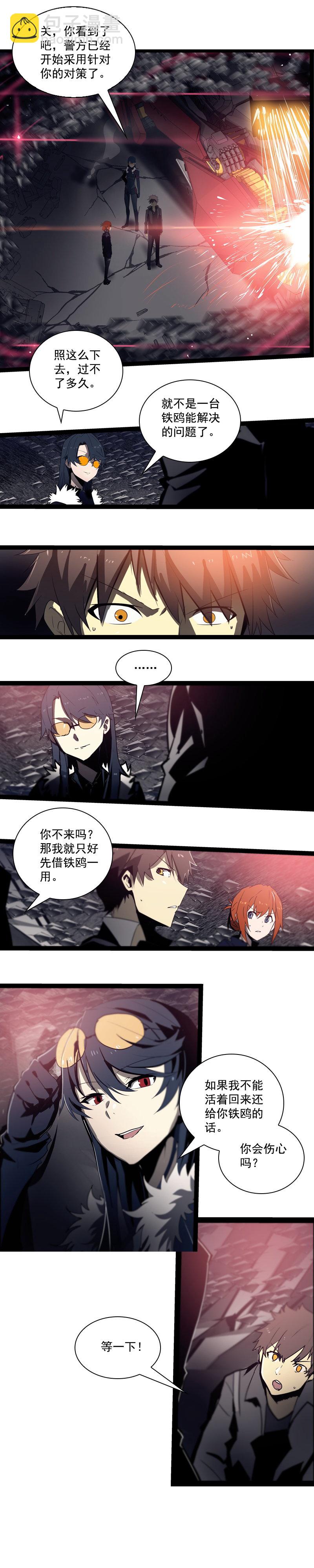 第二十五话  抉择（五）-第108话