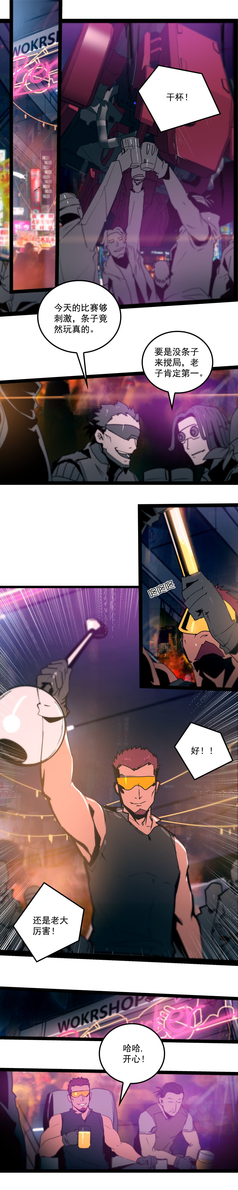 第二十六话  揭幕（一）-第110话