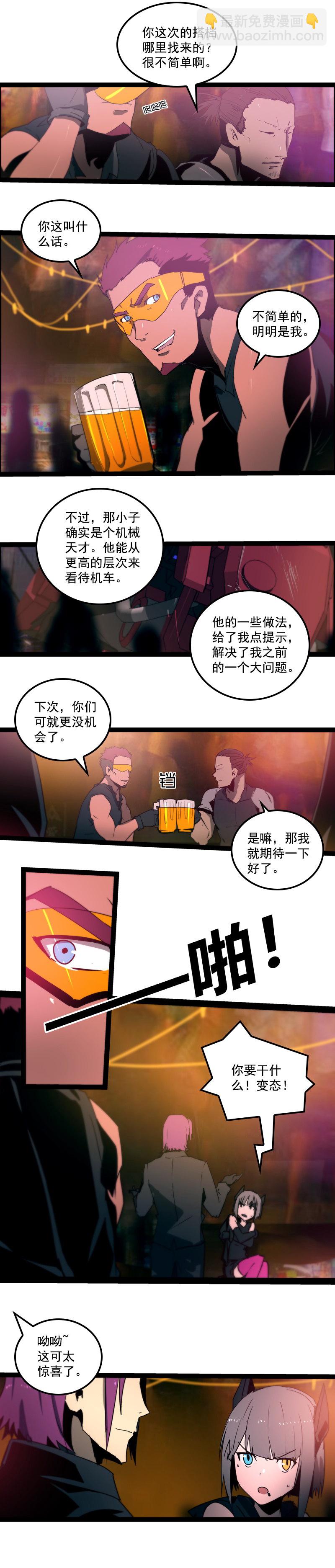 第二十六话  揭幕（一）-第110话