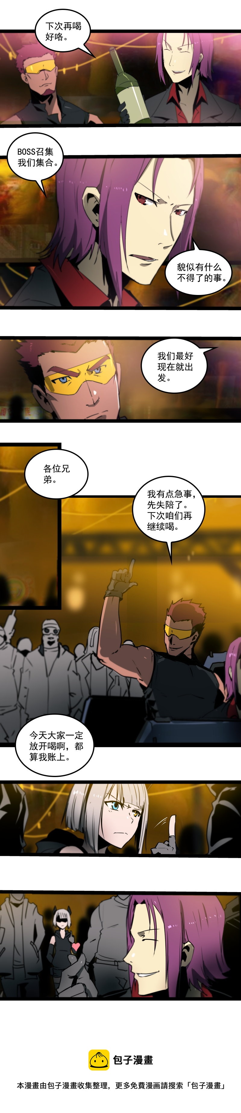 第二十六话  揭幕（一）-第110话