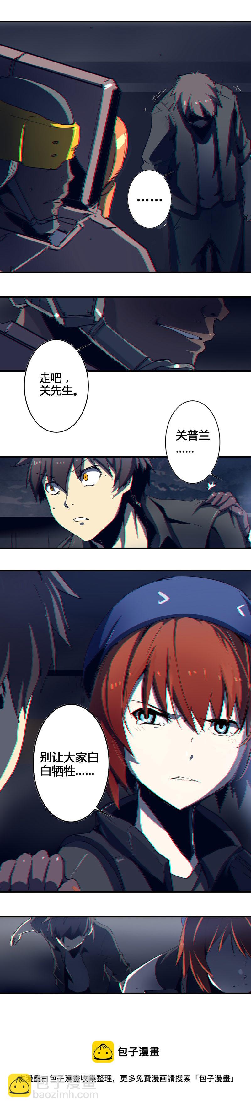 第四话 铁鸥（二）-第12话