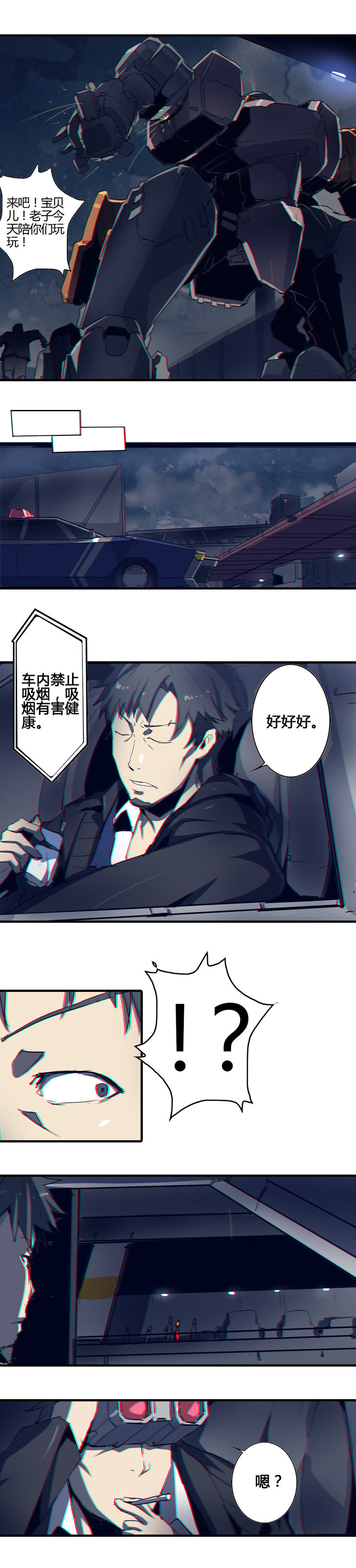 第四话 铁鸥（二）-第12话