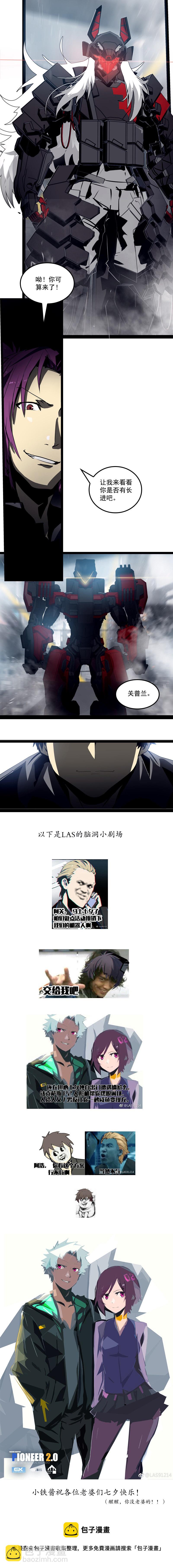 第二十六话  揭幕（五）-第114话