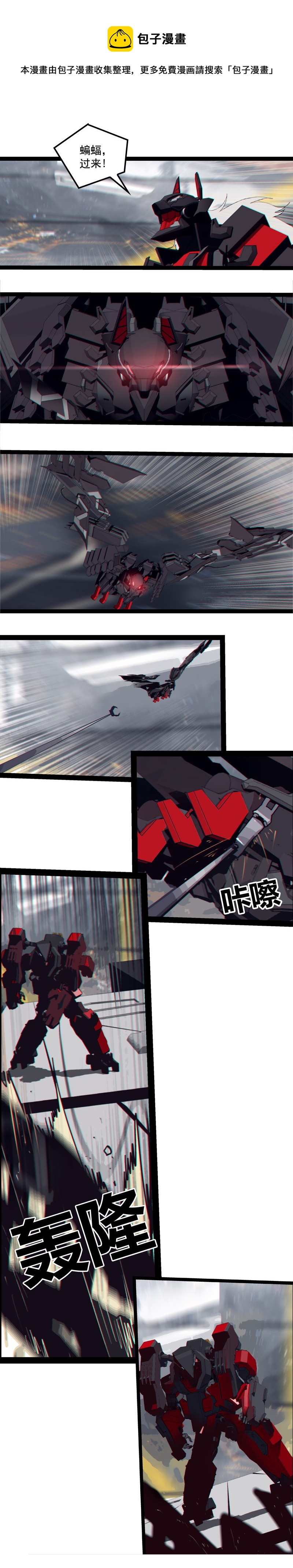 第二十七话 鹫之巢（2）-第116话