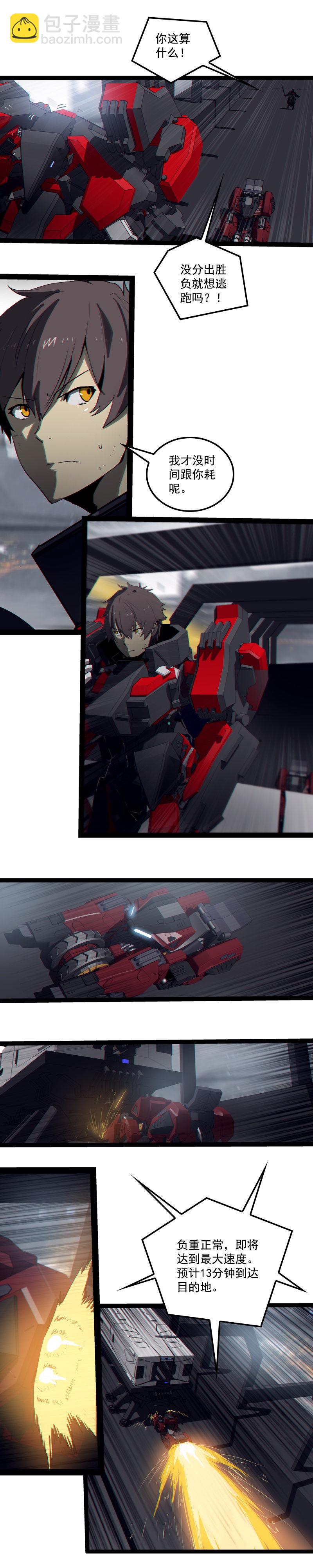 第二十七话 鹫之巢（2）-第116话