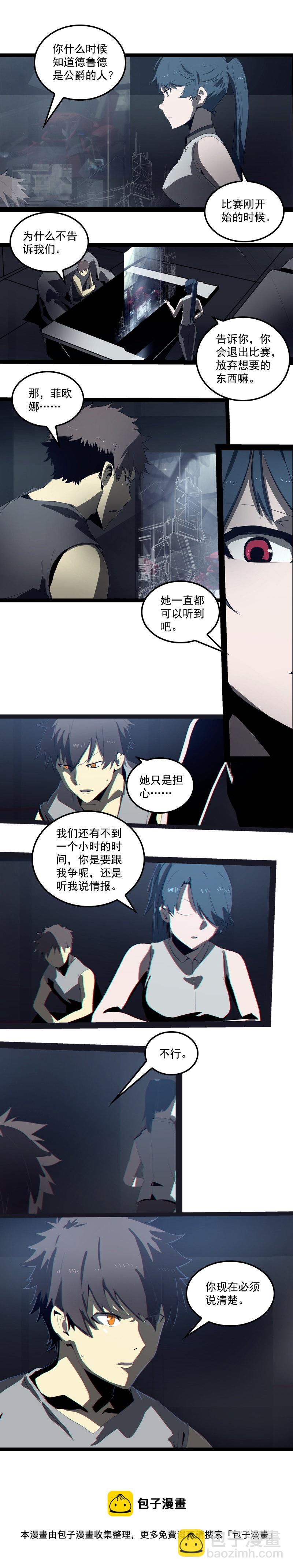 第二十七话 鹫之巢（2）-第116话