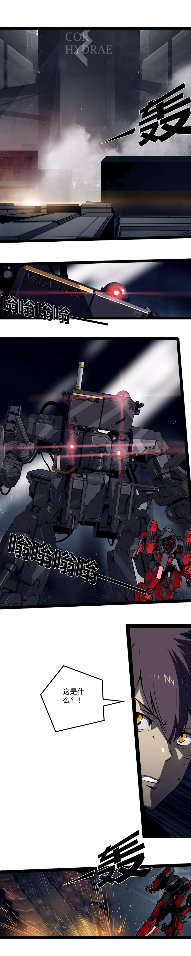 第二十八话 掠食者（1）-第120话