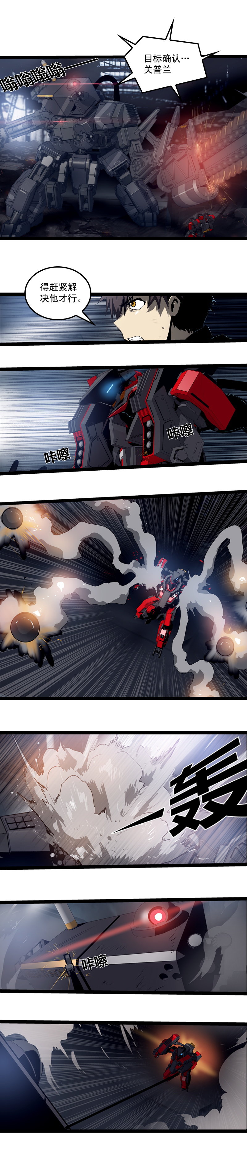 第二十八话 掠食者（1）-第120话