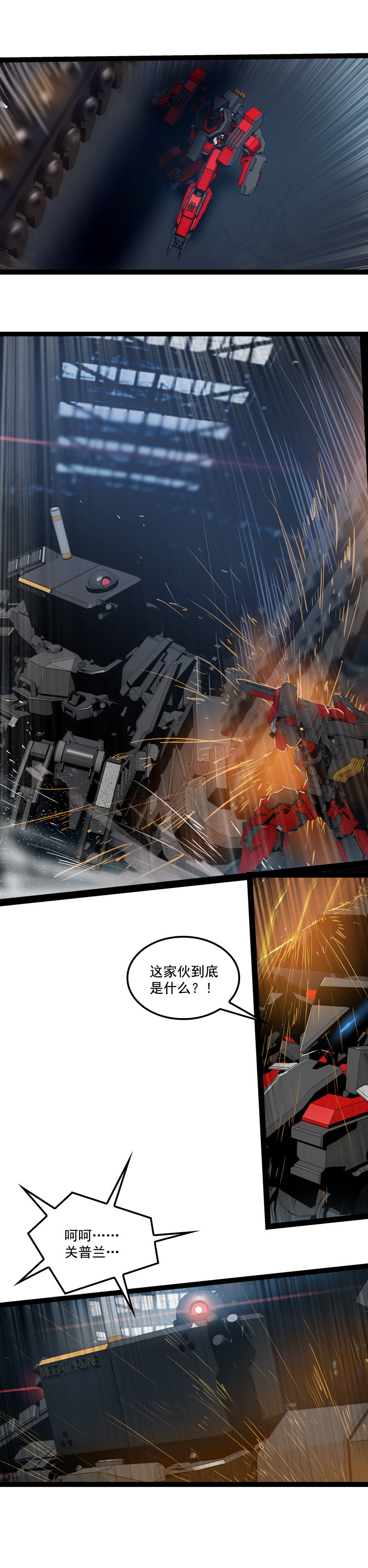 第二十八话 掠食者（1）-第120话