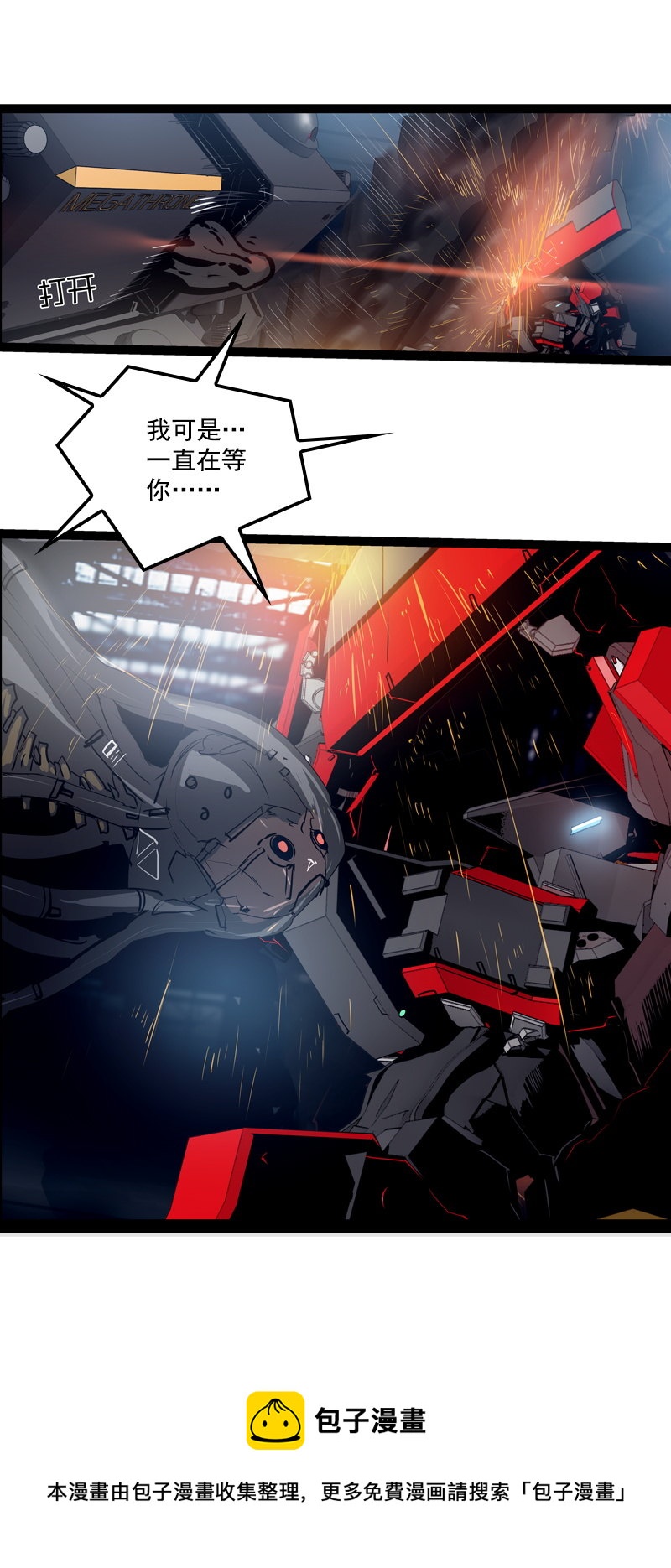 第二十八话 掠食者（1）-第120话