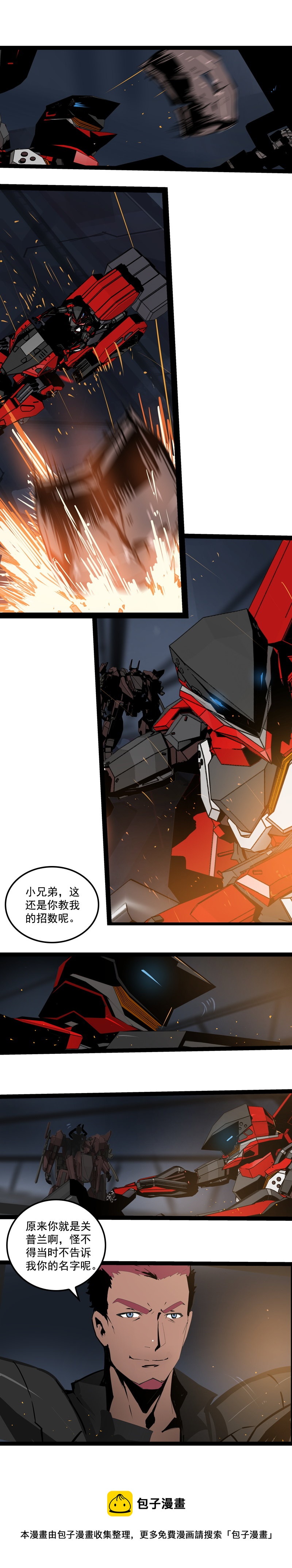 第二十九话 雷动云涌（三）-第128话