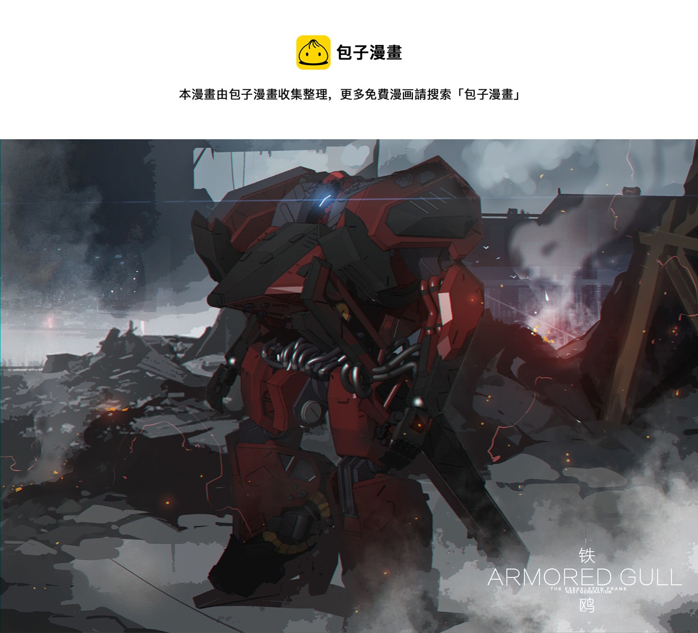 第三十话 执行者（一）-第130话