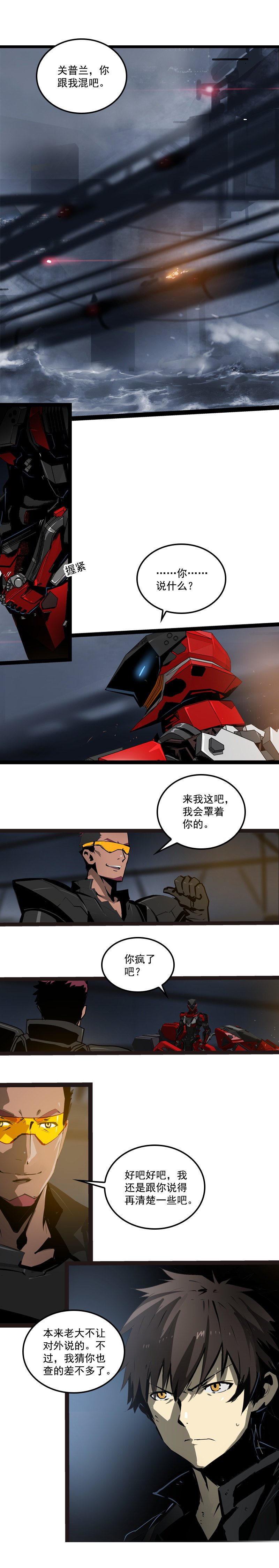 第三十话 执行者（一）-第130话