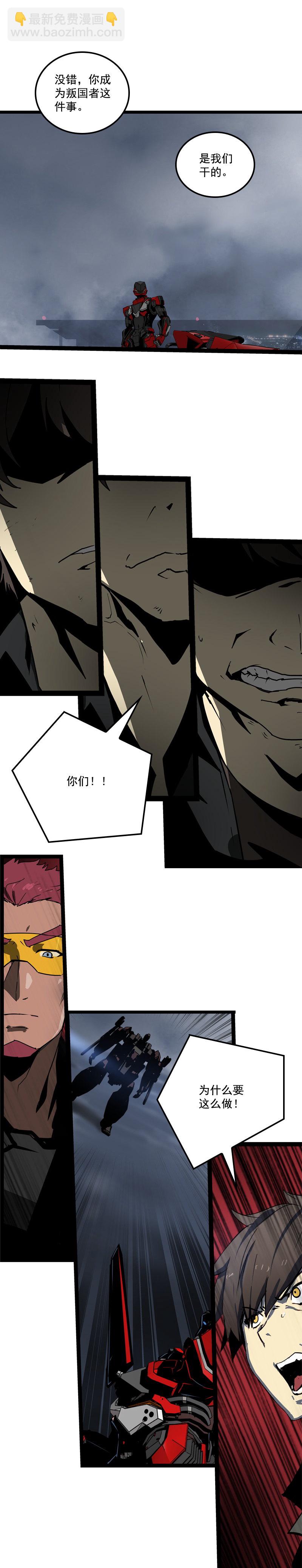 第三十话 执行者（一）-第130话