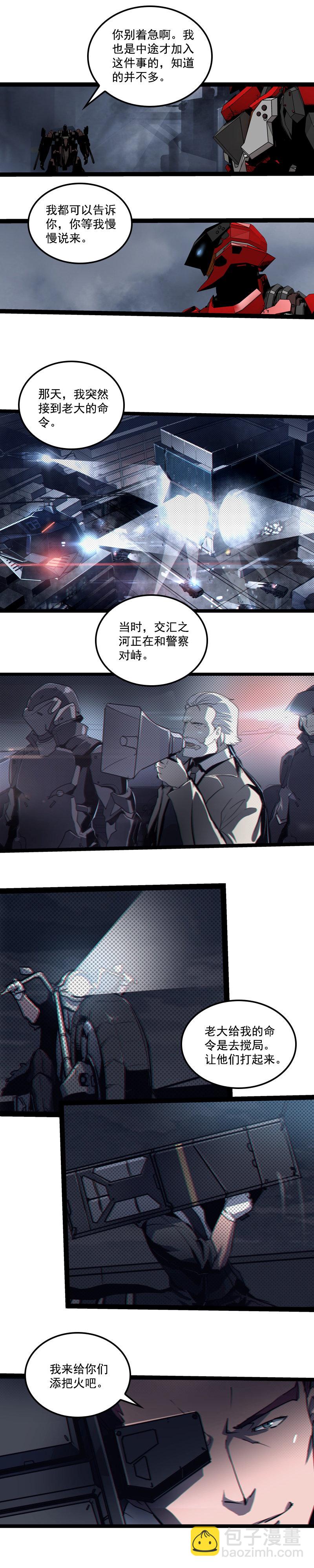 第三十话 执行者（一）-第130话