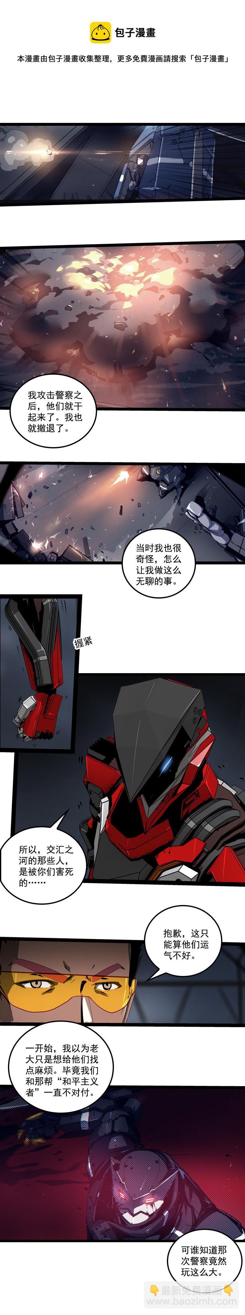 第三十话 执行者（一）-第130话