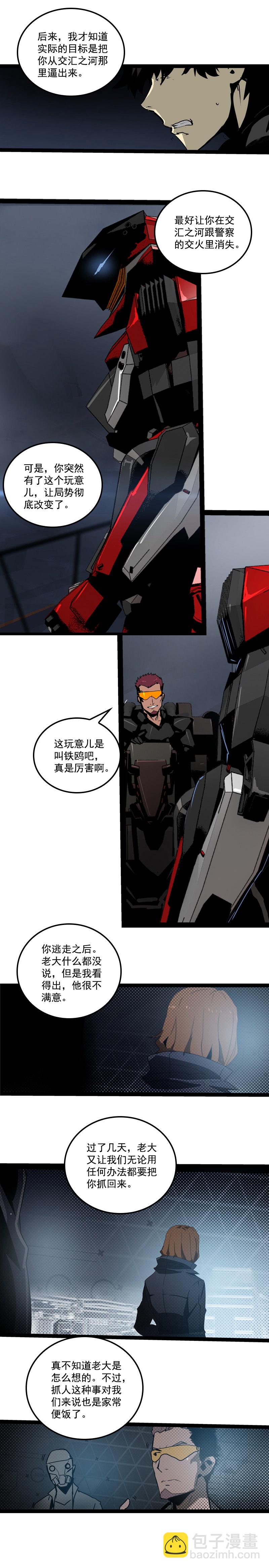 第三十话 执行者（一）-第130话