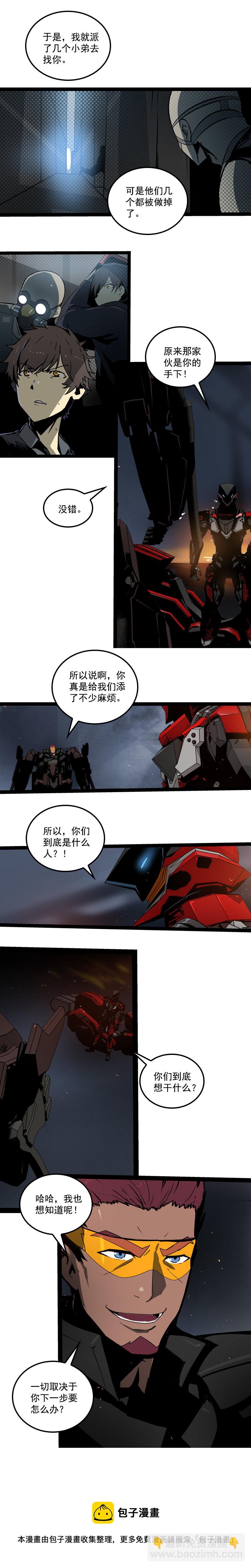 第三十话 执行者（一）-第130话