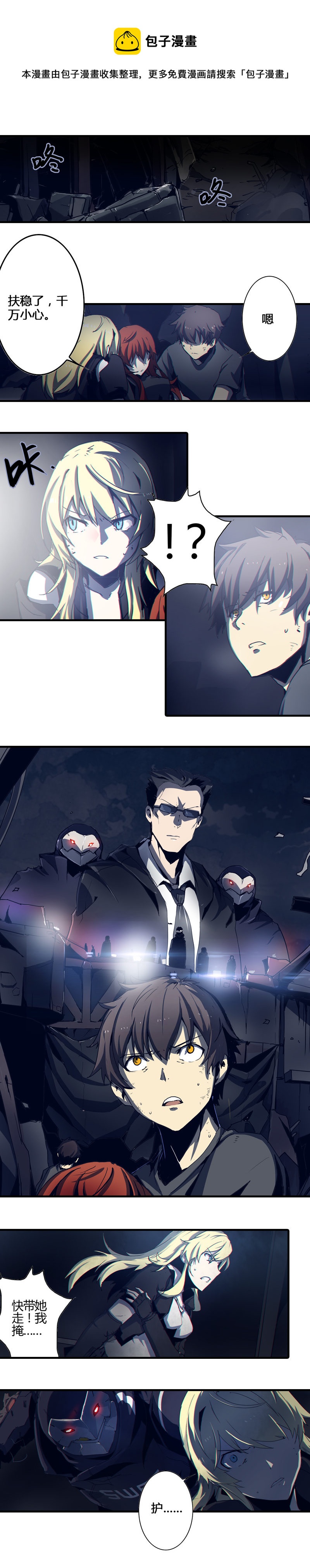 第四话 铁鸥（四）-第14话