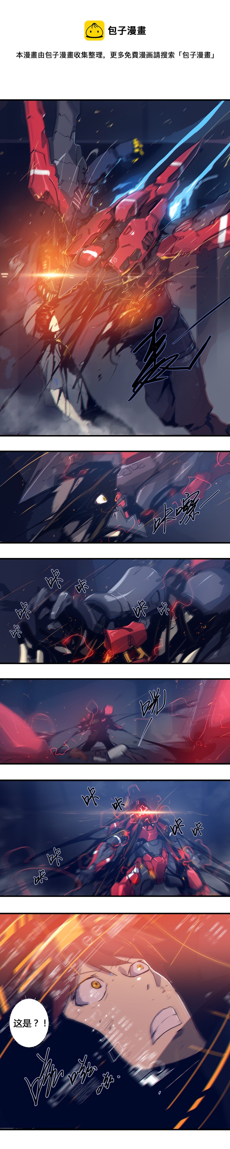 第四话 铁鸥（四）-第14话