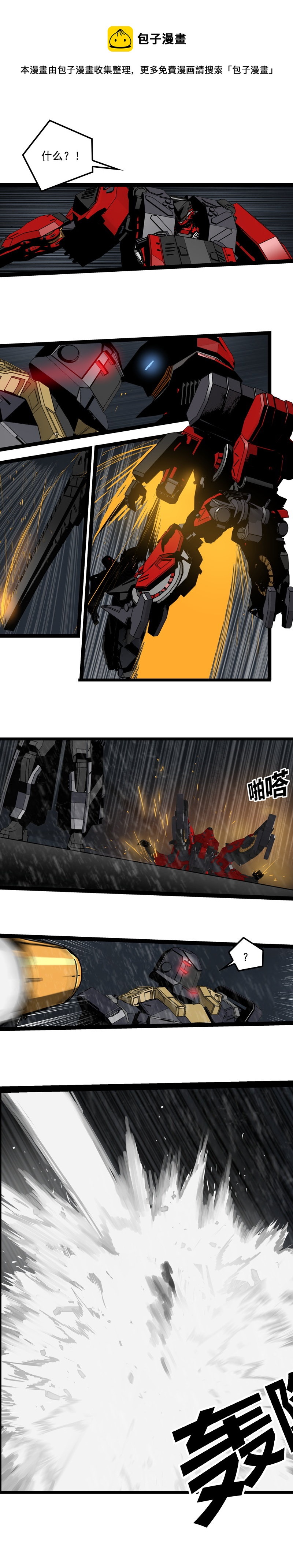 第三十话 执行者（三）-第132话