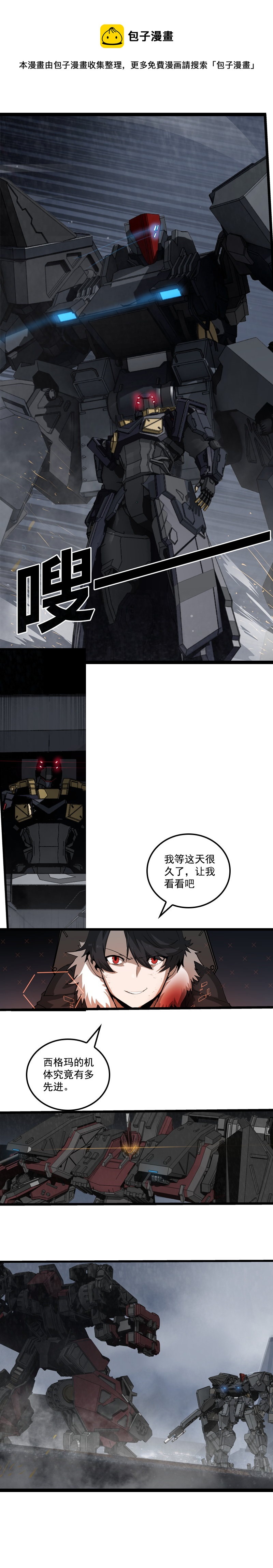 三十一话 单刀直入 （三）-第136话