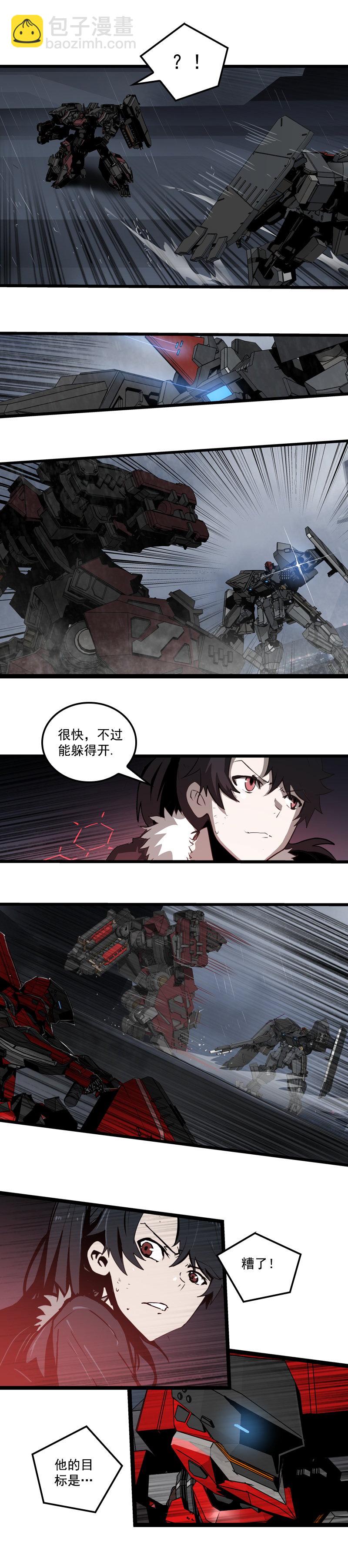 三十一话 单刀直入 （三）-第136话