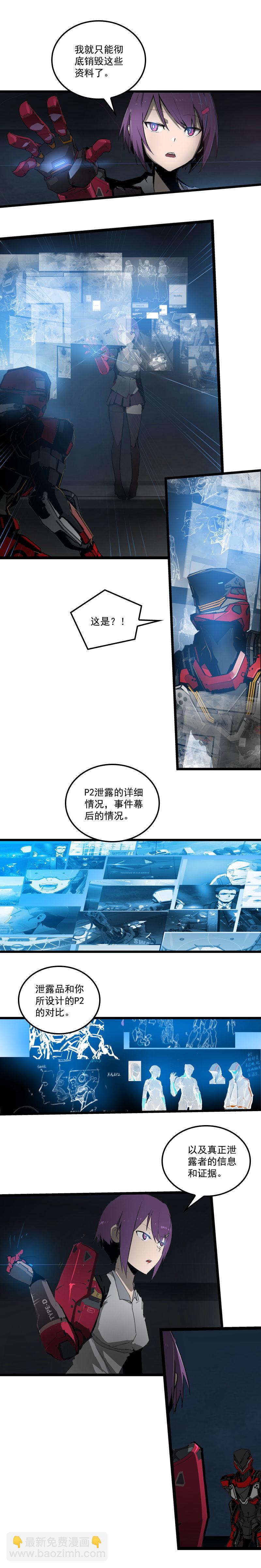 三十二话 再会 （四）-第142话