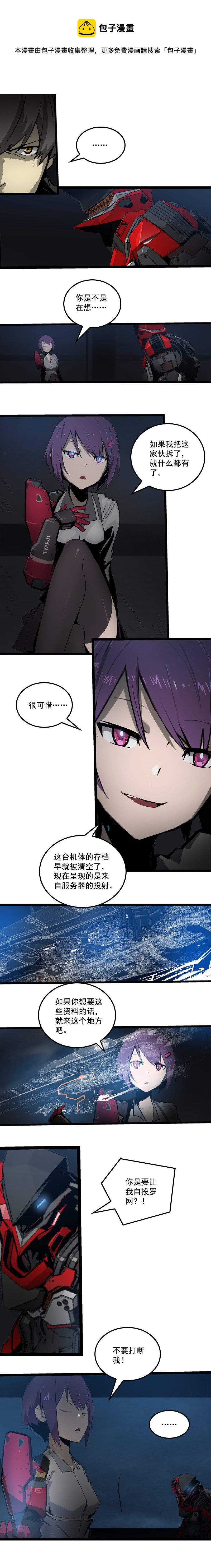 三十二话 再会 （四）-第142话