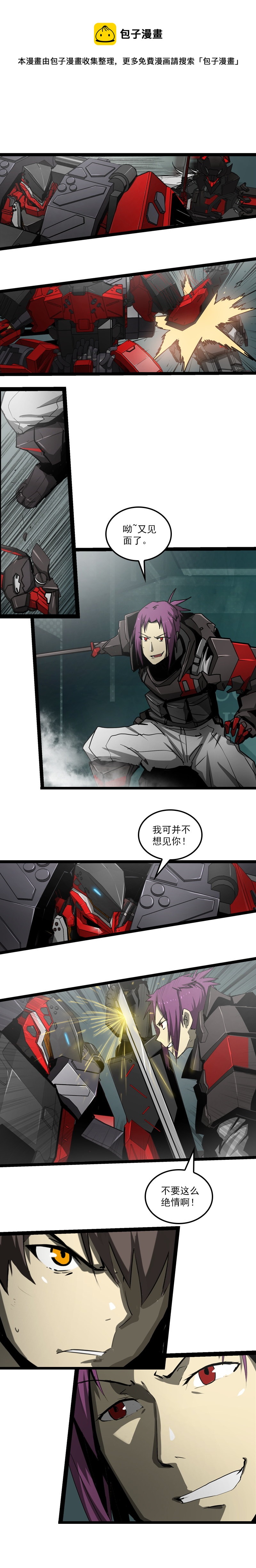 三十四话 凄风冷雨 （二）-第152话