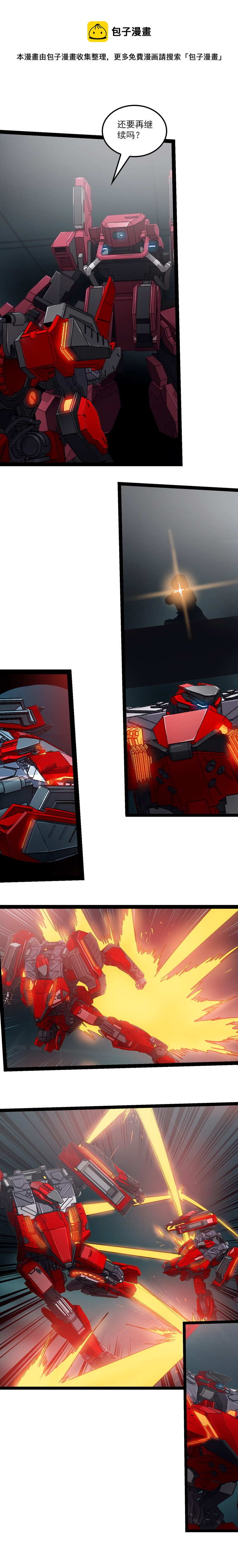 三十四话 凄风冷雨 （四）-第154话