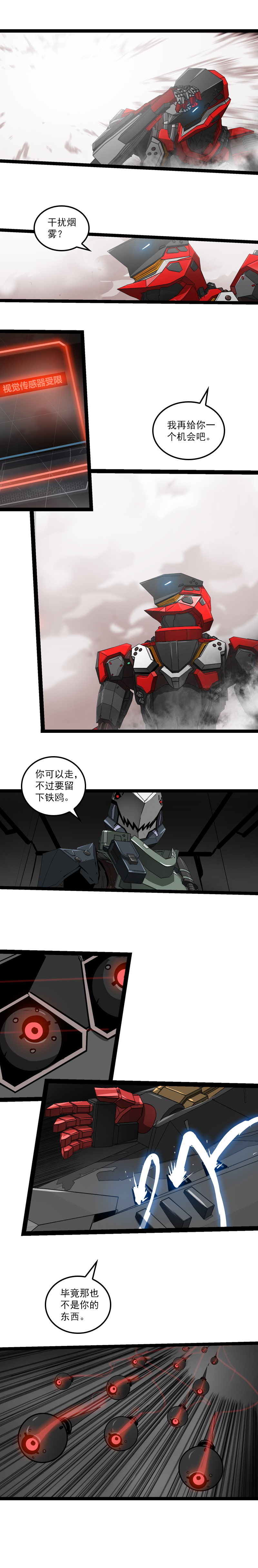 三十四话 凄风冷雨 （八）-第158话