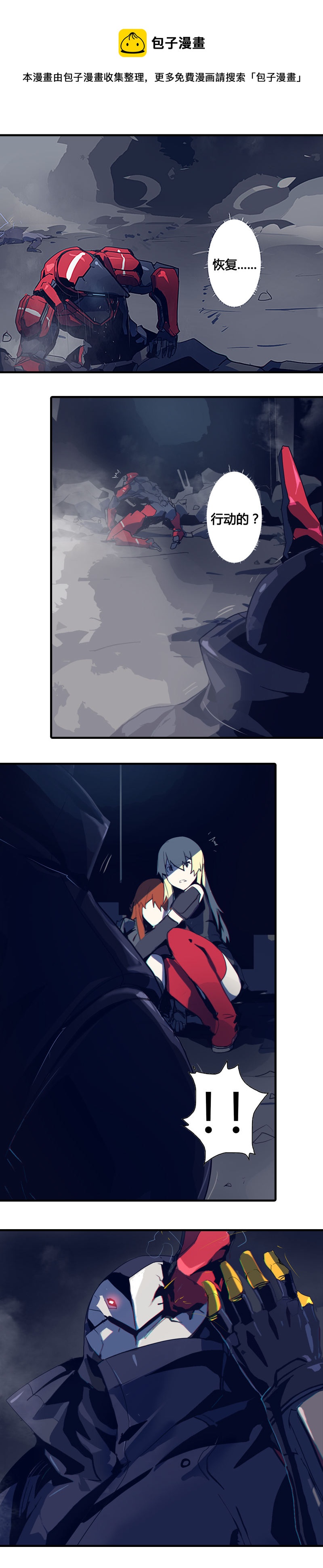 第五话 新生（四）-第18话