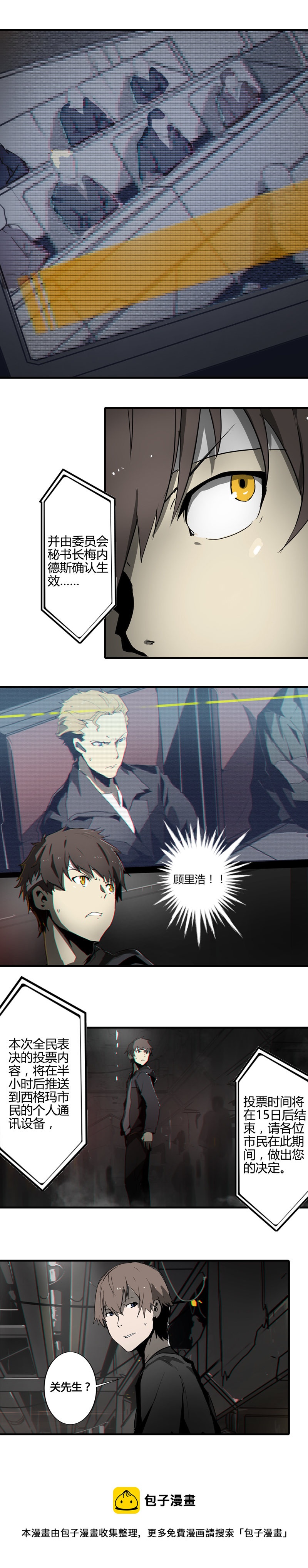 第六话 堕云雾中（二）-第22话