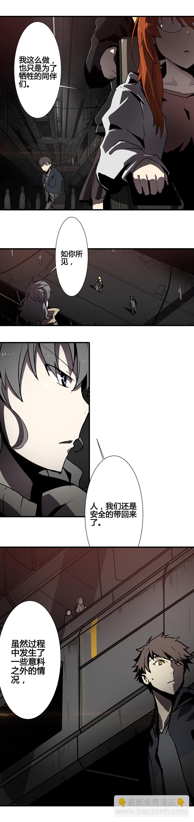 第六话 堕云雾中（四）-第24话