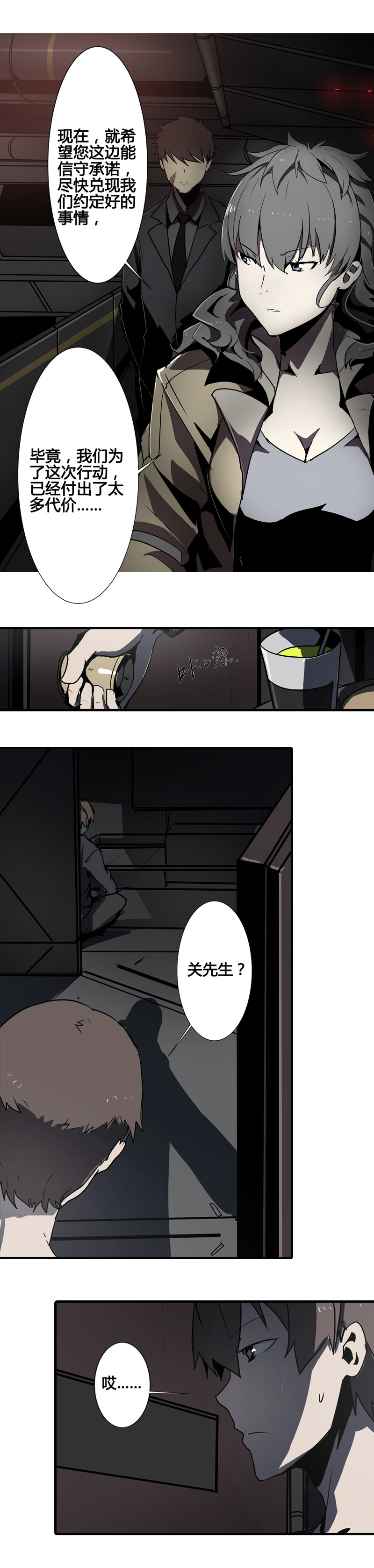 第六话 堕云雾中（四）-第24话