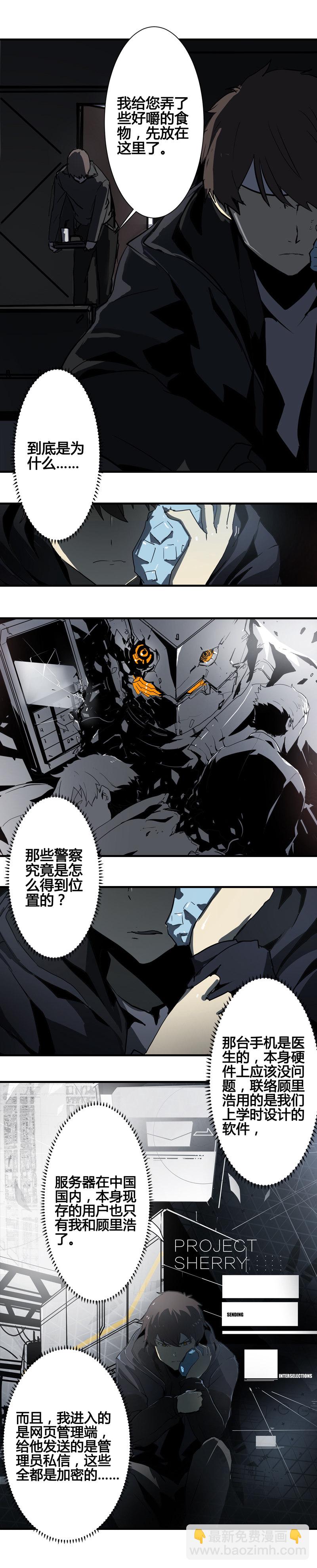 第六话 堕云雾中（四）-第24话