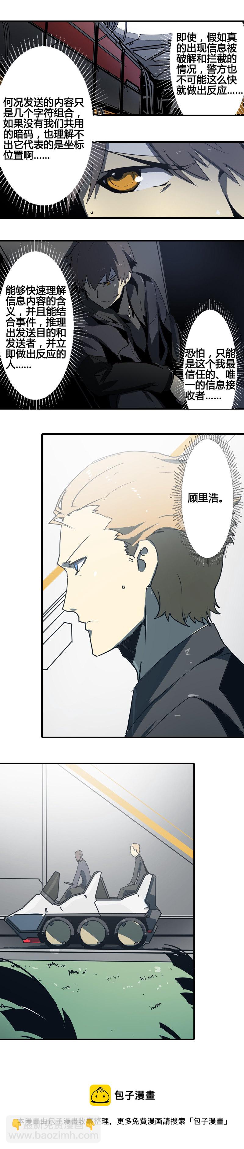 第六话 堕云雾中（四）-第24话