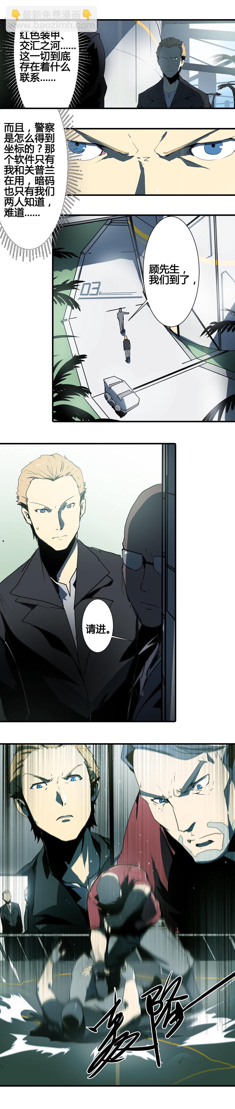 第六话 堕云雾中（四）-第24话