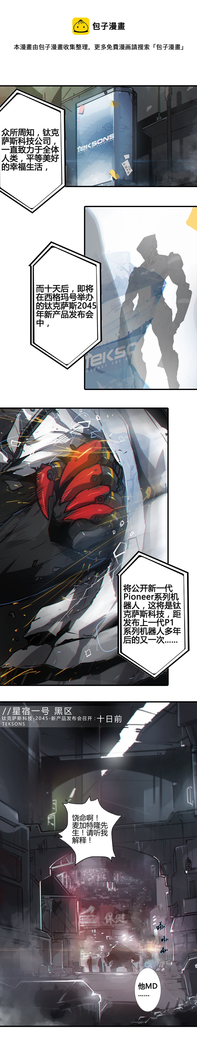 第七话 TESTED （一）-第26话