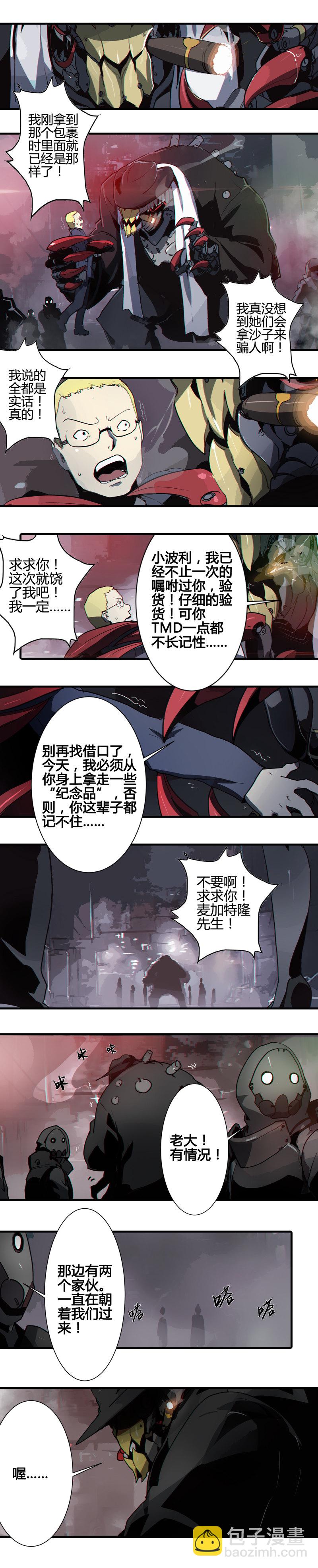 第七话 TESTED （一）-第26话