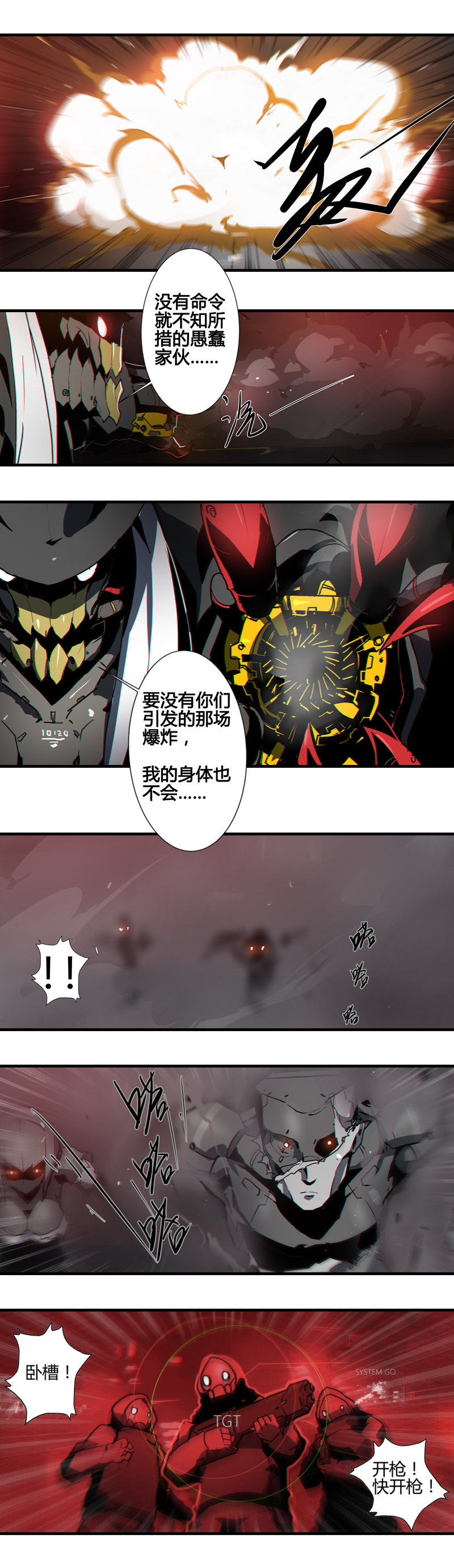 第七话 TESTED （一）-第26话