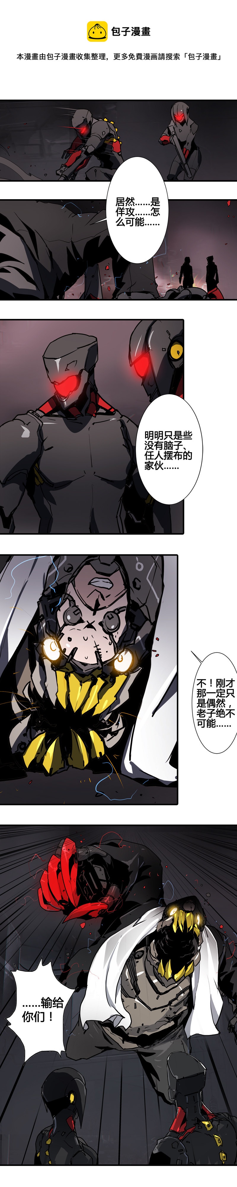 第七话 TESTED （三）-第28话