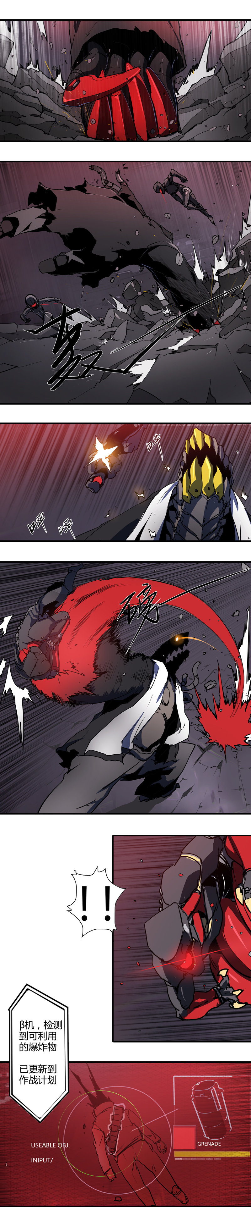 第七话 TESTED （三）-第28话