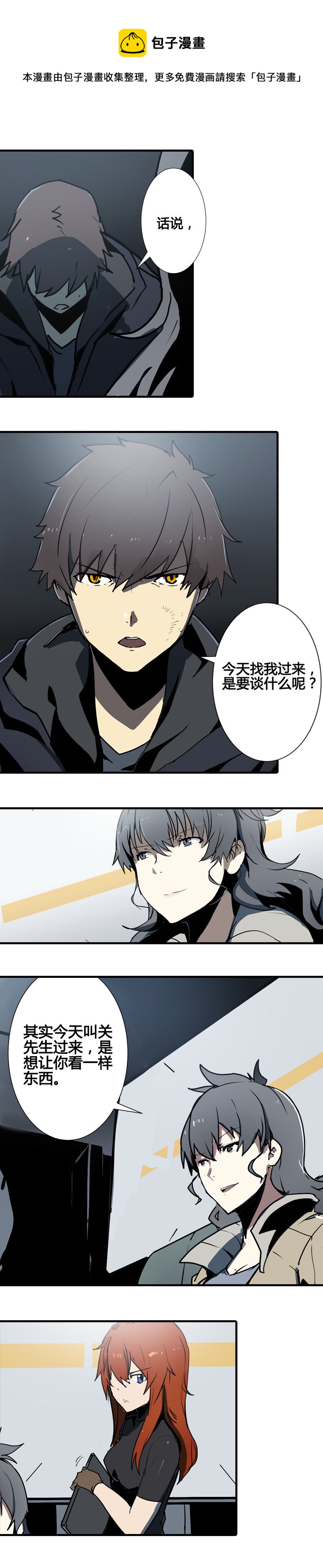 第八话 如梦初醒（二）-第30话