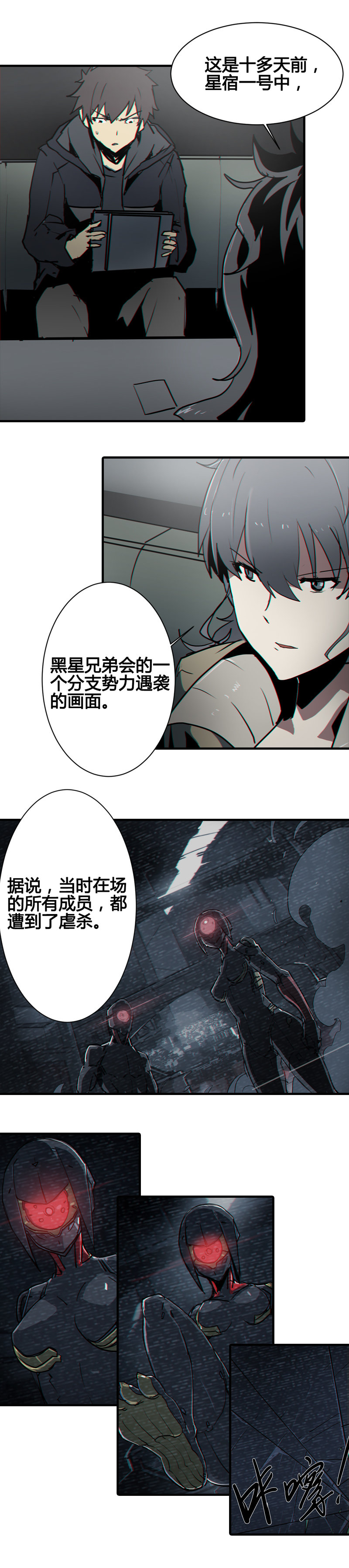 第八话 如梦初醒（二）-第30话