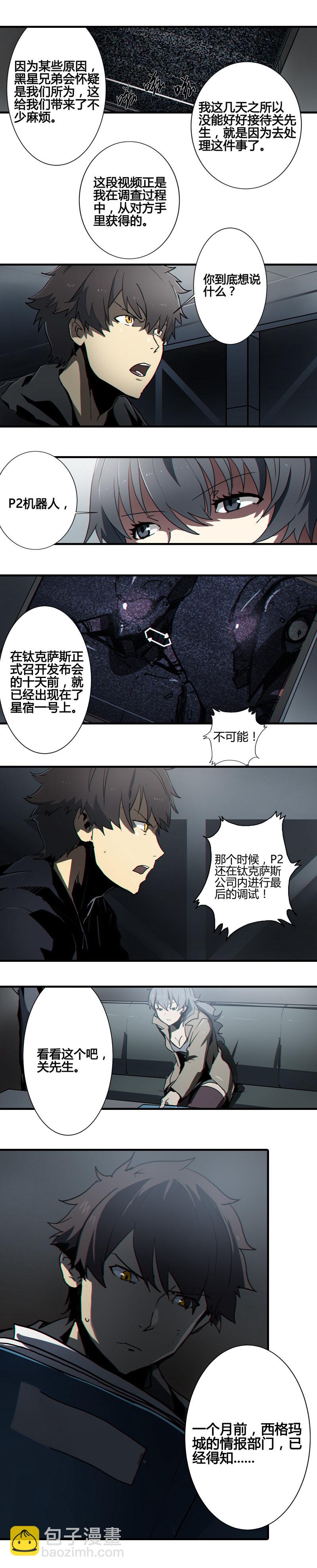 第八话 如梦初醒（二）-第30话