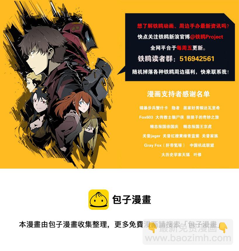 第八话 如梦初醒（二）-第30话