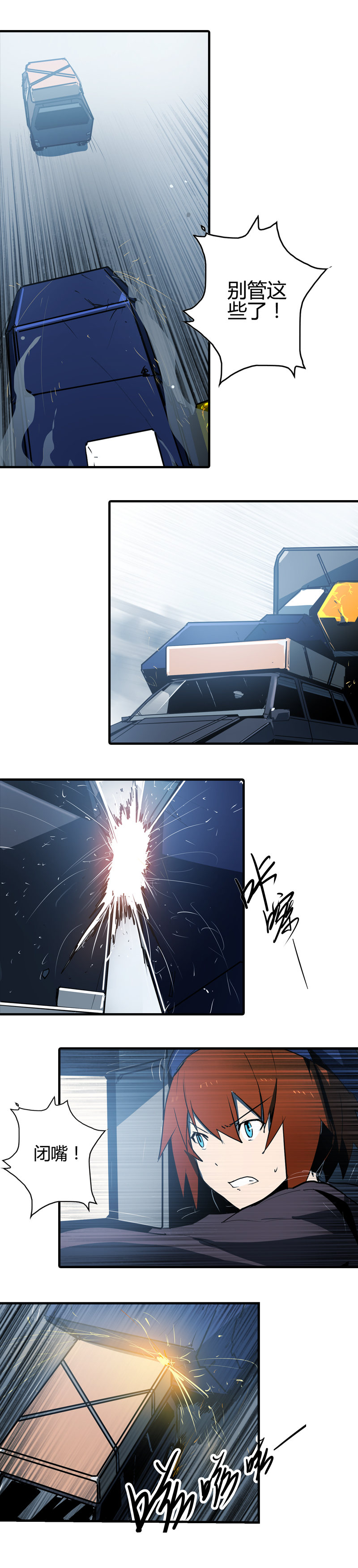 第九话 追踪者（二）-第36话