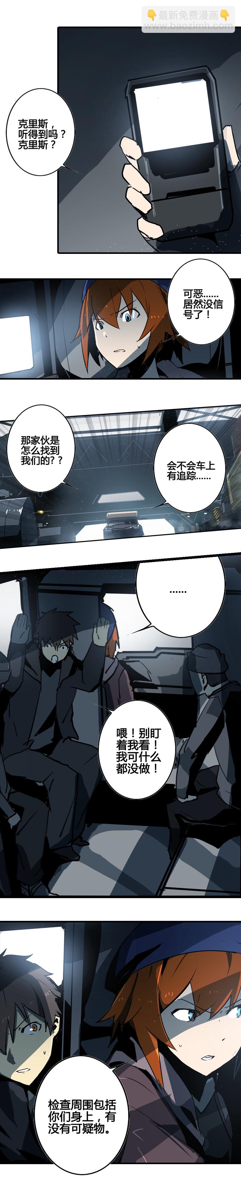 第九话 追踪者（二）-第36话